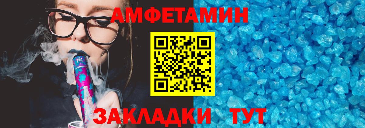 АМФ Розовый Избербаш