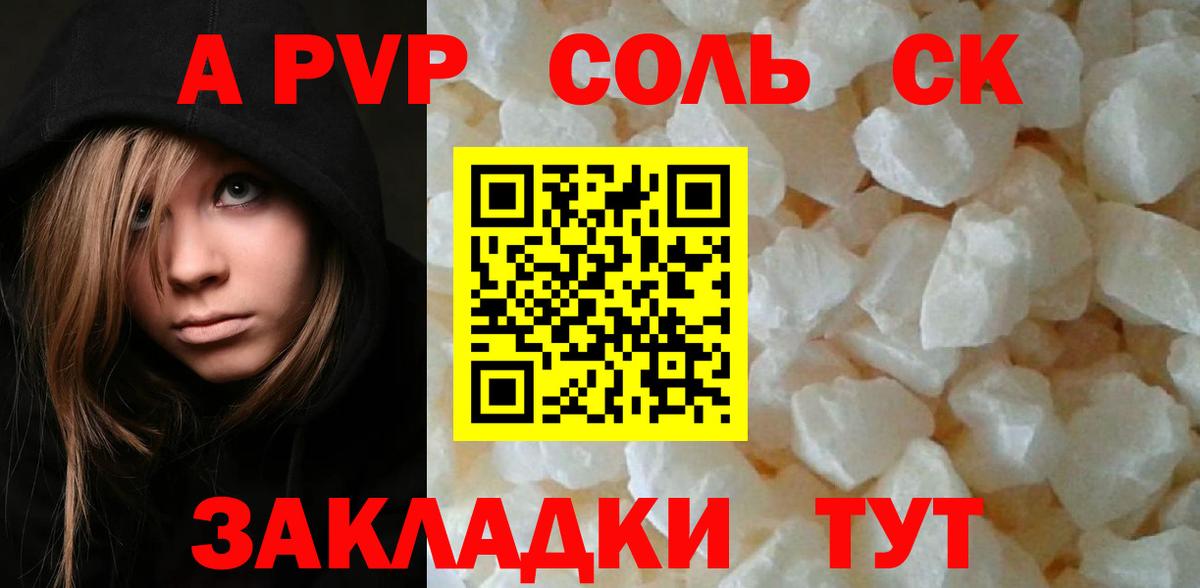 Избербаш  APVP кристаллы  А ПВП Соль  Вход с VPN  APVP кристаллы 