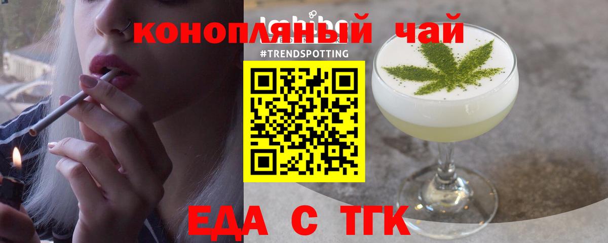 Печенье с ТГК конопля  Вход с VPN  Избербаш 