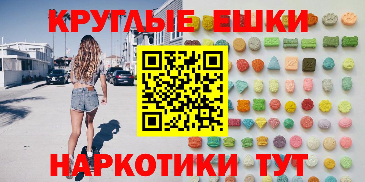 Избербаш  Ecstasy круглые  Ecstasy mix  Ecstasy  Вход с VPN 