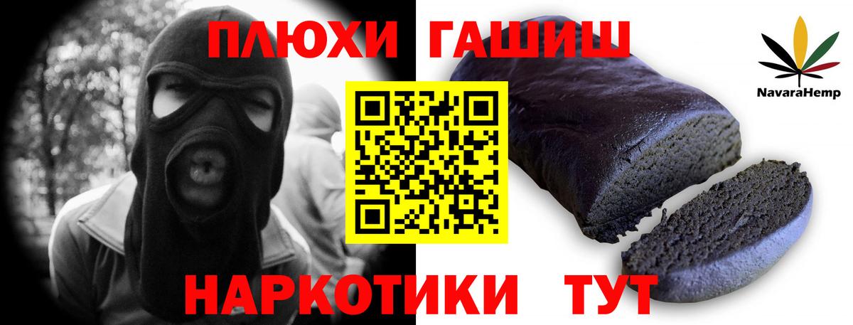ГАШИШ VHQ  ГАШ  Избербаш  Вход с VPN 