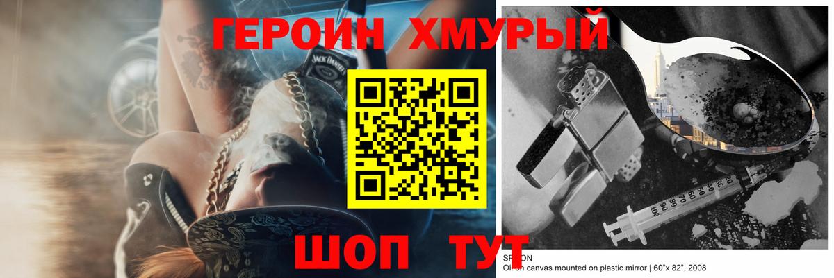 Избербаш  ГЕРОИН  Вход с VPN  ГЕРОИН белый 