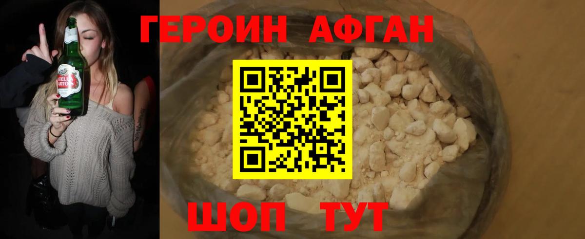 ГЕРОИН гречка Избербаш