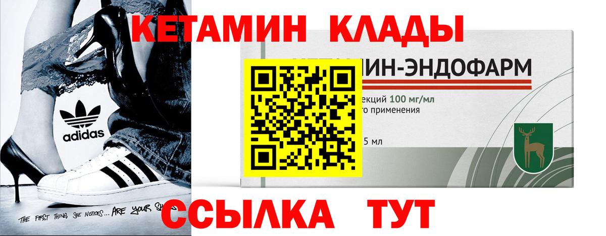 КЕТАМИН VHQ  КЕТАМИН VHQ  Избербаш  Вход с VPN 