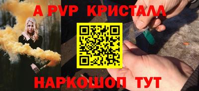 винт Краснознаменск