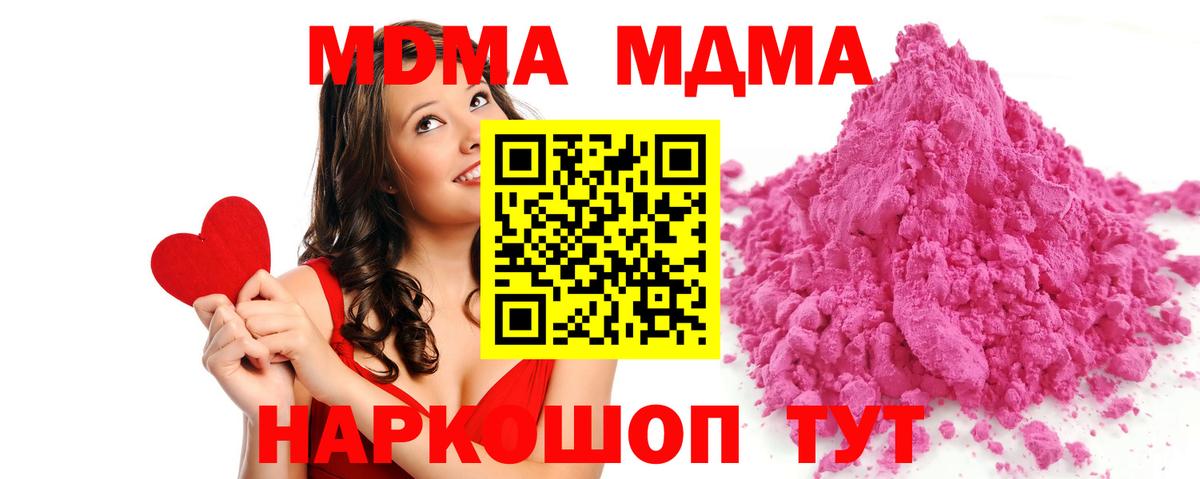 МДМА crystal Избербаш
