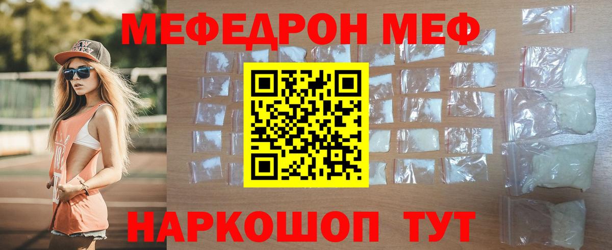 МЕФ мука Избербаш