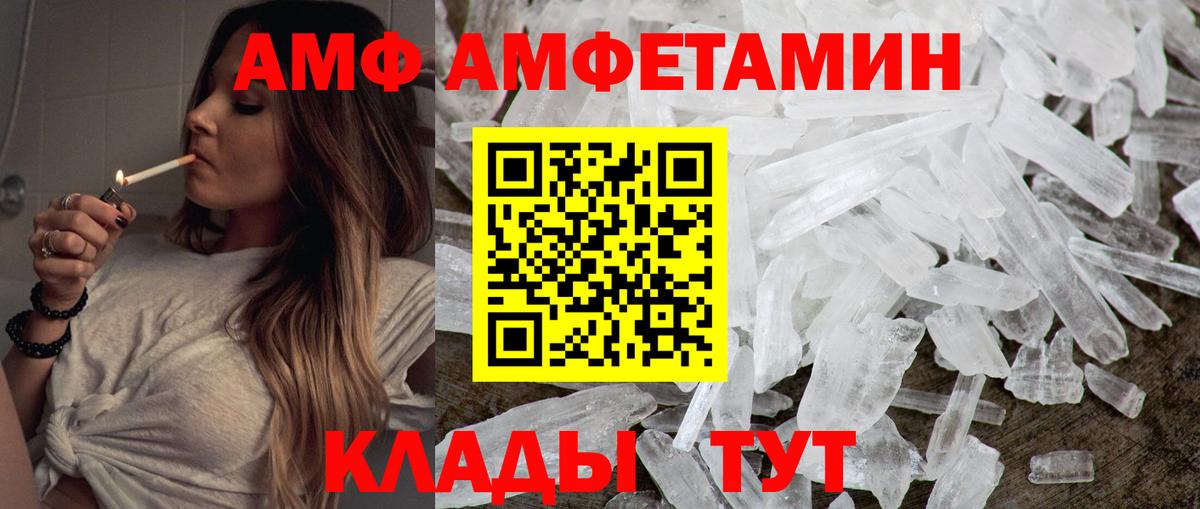 МЕТАМФЕТАМИН кристалл Избербаш