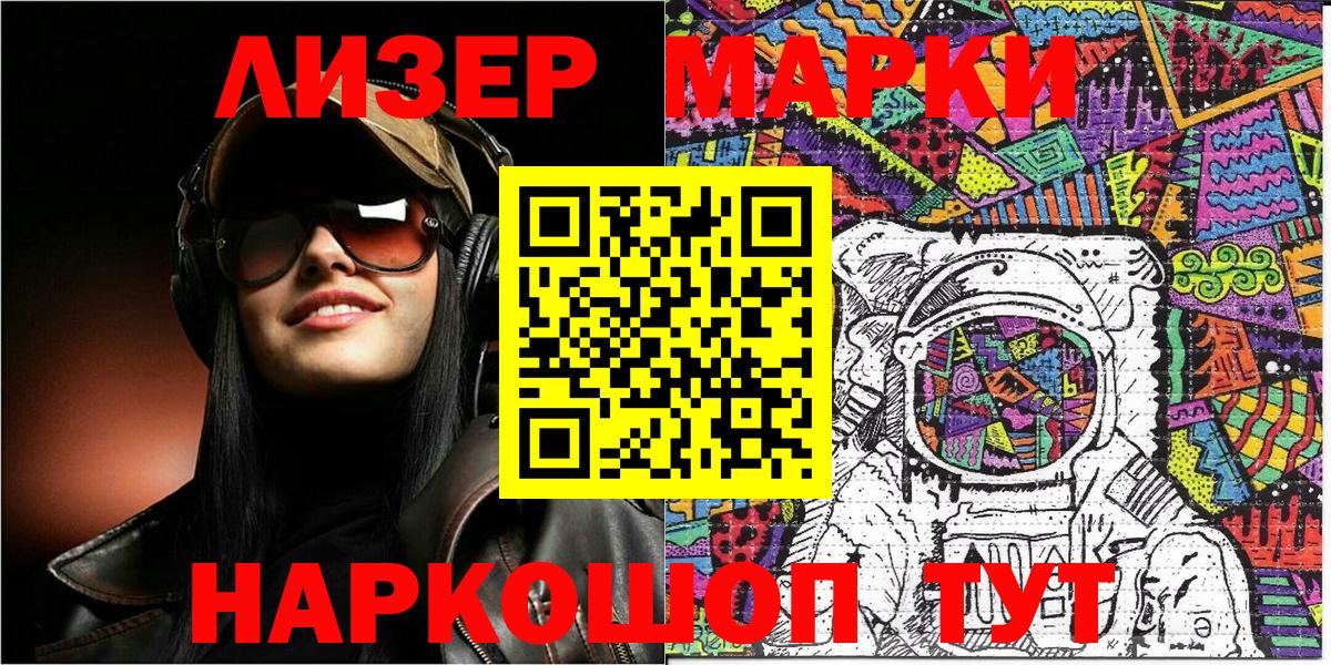 Марки 25I-NBOMe 1,8мг Избербаш