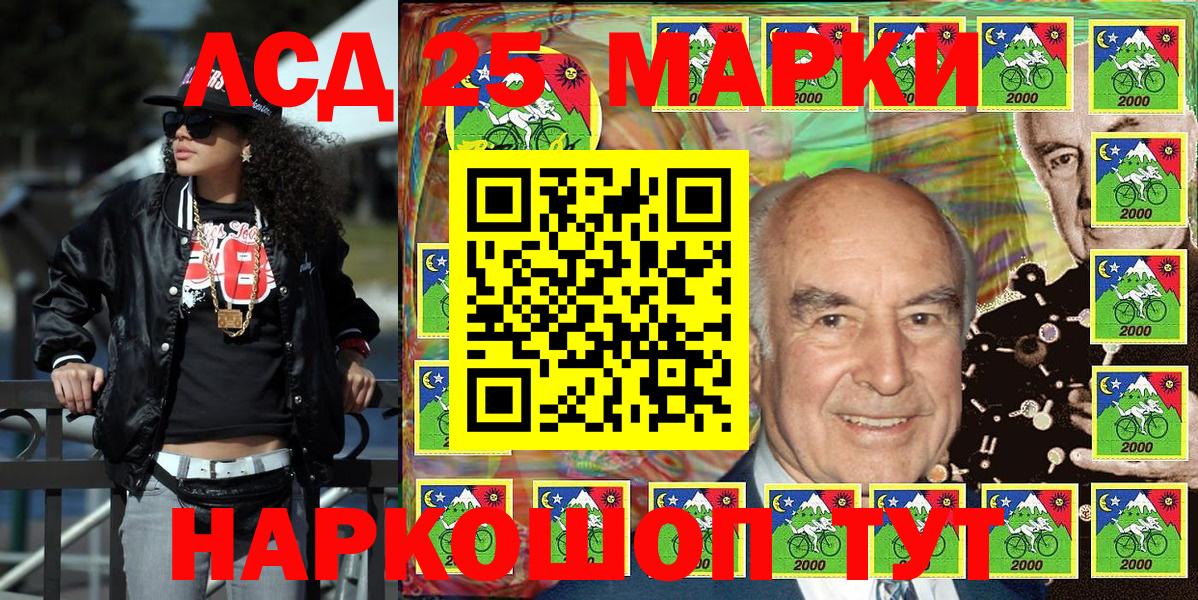 Марки 25I-NBOMe 1500мкг  Марки 25I-NBOMe 1500мкг  Избербаш  Вход с VPN 