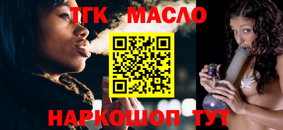 Дистиллят ТГК Wax Избербаш