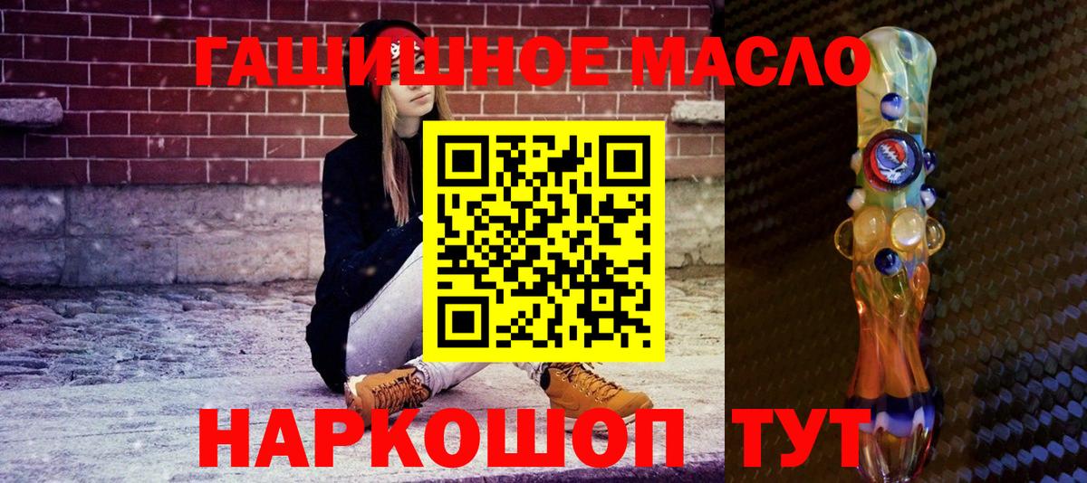 Дистиллят ТГК концентрат  где продают наркотики  Избербаш  Вход с VPN 